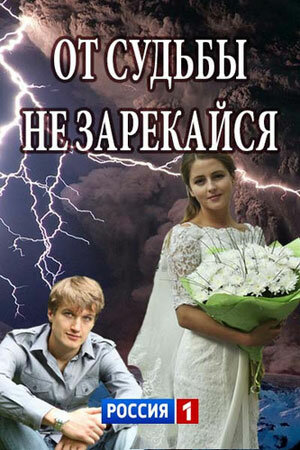 Постер сериала